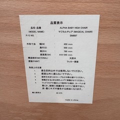 高さ調節が可能なベビーチェア マジカルチェアの画像