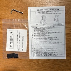 高さ調節が可能なベビーチェア マジカルチェアの画像