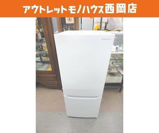 西岡店 冷蔵庫 117L 2023年製 ヤマダ電機 YRZ-C12H1 ヤマダセレクト ホワイト 100Lクラス YAMADA