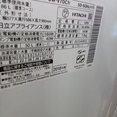 ★リユースのサカイつくば店★TK6324 日立 洗濯機 BW-V70C 7.0kg 18年製 動作確認／クリーニング済み　【リユースのサカイつくば店】 の画像