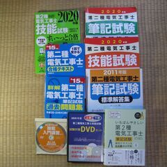 第二種電気工事士 試験の本の画像