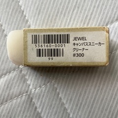200円消しゴム　キャンパス生地用の画像
