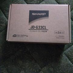 SHARP ナンバーディスプレイ デジタルコードレス電話機 未使用の画像