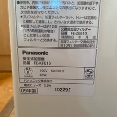 パナソニック加湿器の画像