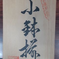 【値下げ】木箱入り小鉢5個セット　T-207の画像