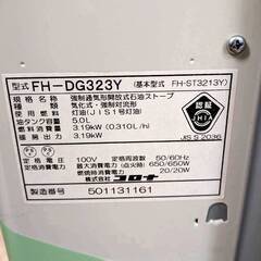 コロナ/CORONA ファンヒーター FH-DG323Y 2013年製 9畳 12畳の画像