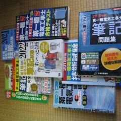 第一種電気工事士 試験の本の画像