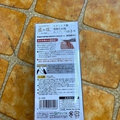 新品‼️匠の技 ニッパー爪切りの画像