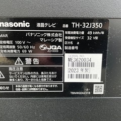 必見‼️早い者勝ち‼️Panasonic パナソニック　32インチ　液晶テレビ2台まとめ売りの画像