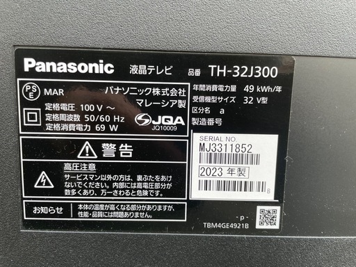必見‼️早い者勝ち‼️Panasonic パナソニック　32インチ　液晶テレビ2台まとめ売り