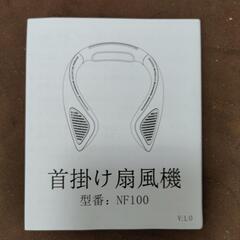 首掛け扇風機の画像