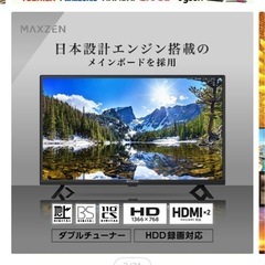【使用一年未満】液晶テレビ32型の画像