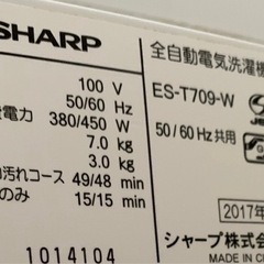 SHARP 洗濯機の画像