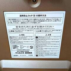 日本遠赤外線株式会社 パネルヒーター サンルミエ 800SDの画像
