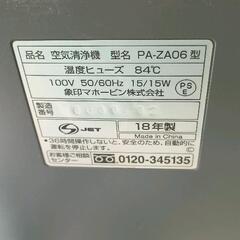 0830-090 空気清浄機　象印の画像