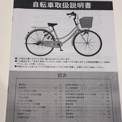 自転車　の画像