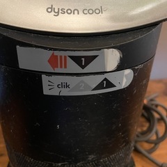 ダイソン　扇風機の画像