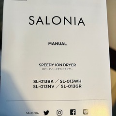 SALONIAドライヤーの画像