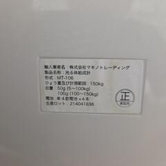 【引取決定】オティコ　体組成計の画像
