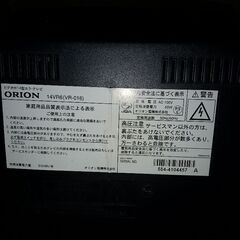 ブラウン管テレビの画像