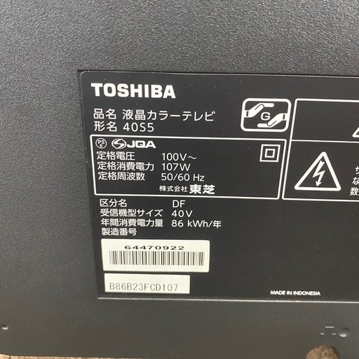 東芝 TOSHIBA REGZA 液晶カラーテレビ40S5 2012年製