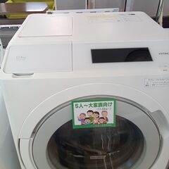 ★リユースのサカイつくば店★TK6327 日立 ドラム式洗濯機 BD-STX120H 12ｋｇ/6ｋｇ 23年製 動作確認／クリーニング済み　【リユースのサカイつくば店】 の画像