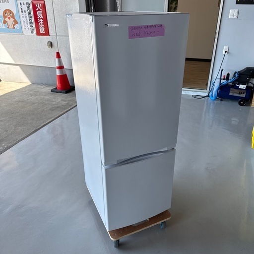 【Re･いみず】東芝製　冷凍冷蔵庫(153ℓ) 2021年製
