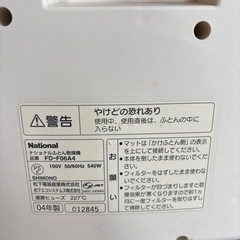 布団乾燥機の画像