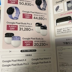 Google ストア 15%OFF 割引クーポン プロモーションコード Google Store 2026年7月31日まで①の画像
