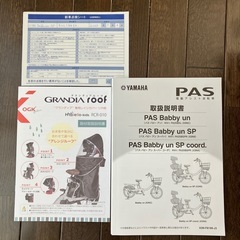 電動自転車の画像