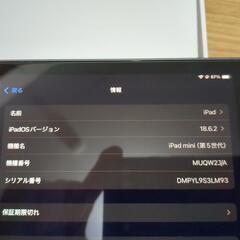 ipadmini5 64GB WiFiモデル　スペースグレイの画像
