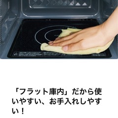 【美品】TOSHIBA 東芝 電子レンジ ER-SM17の画像