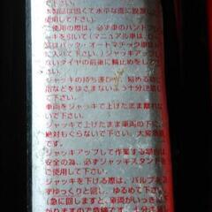 2トンまで　ジャッキの画像
