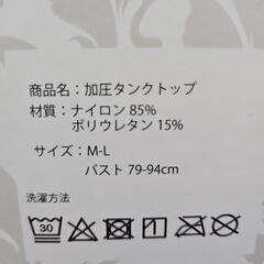 新品　加圧タンクトップの画像