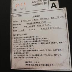 ☆ドリーム荒牧店☆ジモティー割引有【クリーニング済】NITORI デスク BK Nトリシアの画像