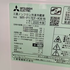 ★リユースのサカイつくば店★TK6329 三菱 冷蔵庫 MR-P17EF 168L 20年製 動作確認／クリーニング済み　【リユースのサカイつくば店】 の画像