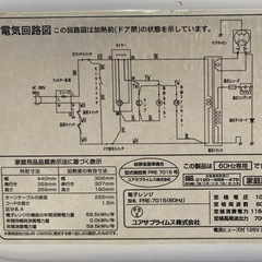 ユアサプライムス 17L 単機能電子レンジ PRE-701S リサイクルショップ宮崎屋　住吉店25.8.30の画像
