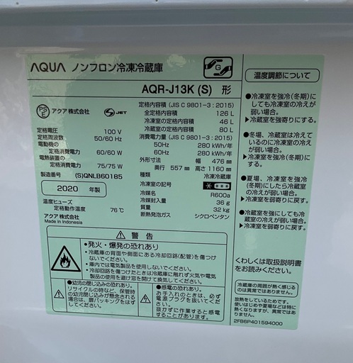【RKGRE-559】特価！アクア/AQUA/126L 2ドア冷凍冷蔵庫/AQR-J13K(S)/中古品/2020年製/当社より近隣無