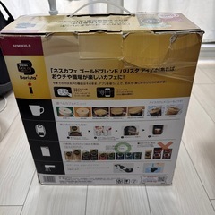 ネスカフェ ゴールドブレンド バリスタ i [アイ] プレミアムレッドの画像