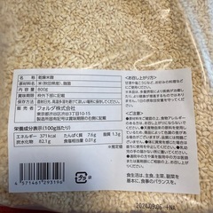 乾燥米麹　800g✖️3袋　の画像