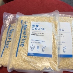 乾燥米麹　800g✖️3袋　の画像