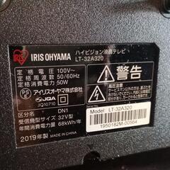 アイリスオーヤマ 32型 液晶テレビ ジャンクの画像