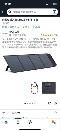 リョクエンの400W ソーラーパネル