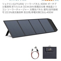 リョクエンの400W ソーラーパネルの画像