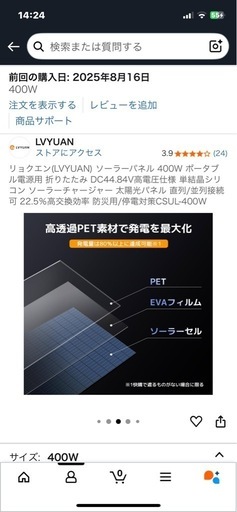 リョクエンの400W ソーラーパネル