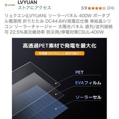 リョクエンの400W ソーラーパネルの画像