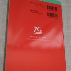 広島修道大学　赤本　2024年度分掲載①の画像