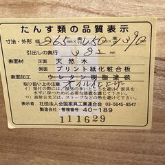 ★状態〇★ 家具 みやざき木工 6段 ハイ チェスト リベラ W865xD450xH1390mm 280サイズ 箪笥 タンス 衣類 収納の画像