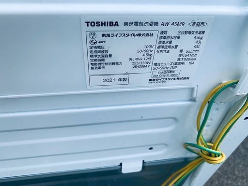 ✓TOSHIBA電気洗濯機✓ ✓AW-45M9✓ 【公式通販】