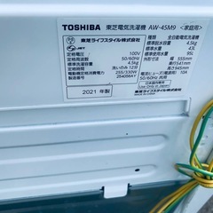 ✅TOSHIBA電気洗濯機✅ ✅AW-45M9✅の画像